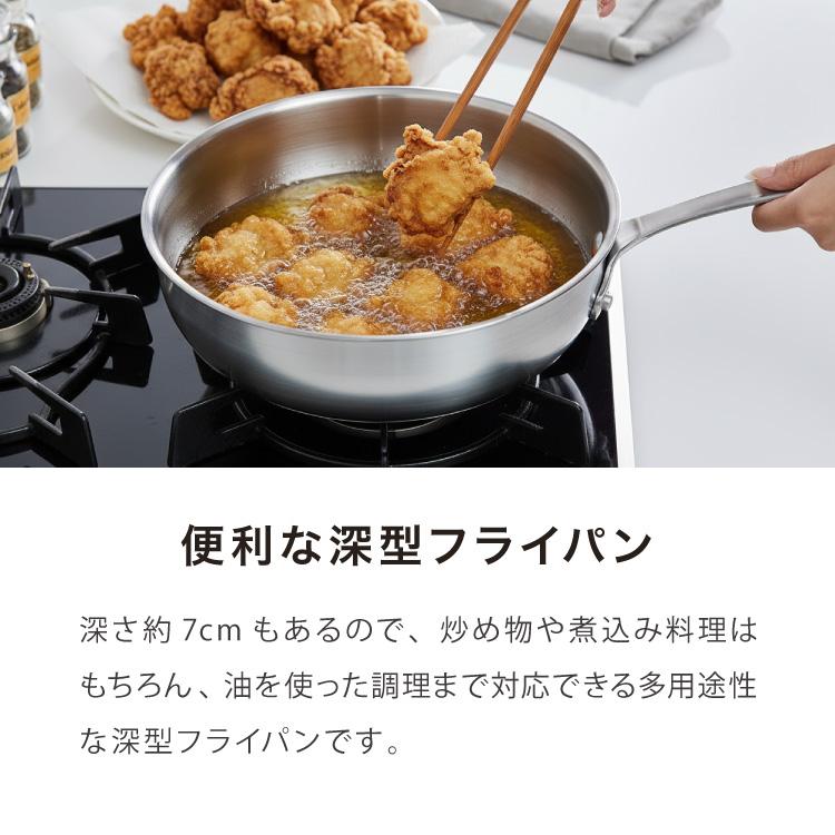 MEYER マイヤー 深型 ステンレス フライパン シェフズパン 24cm フッ素