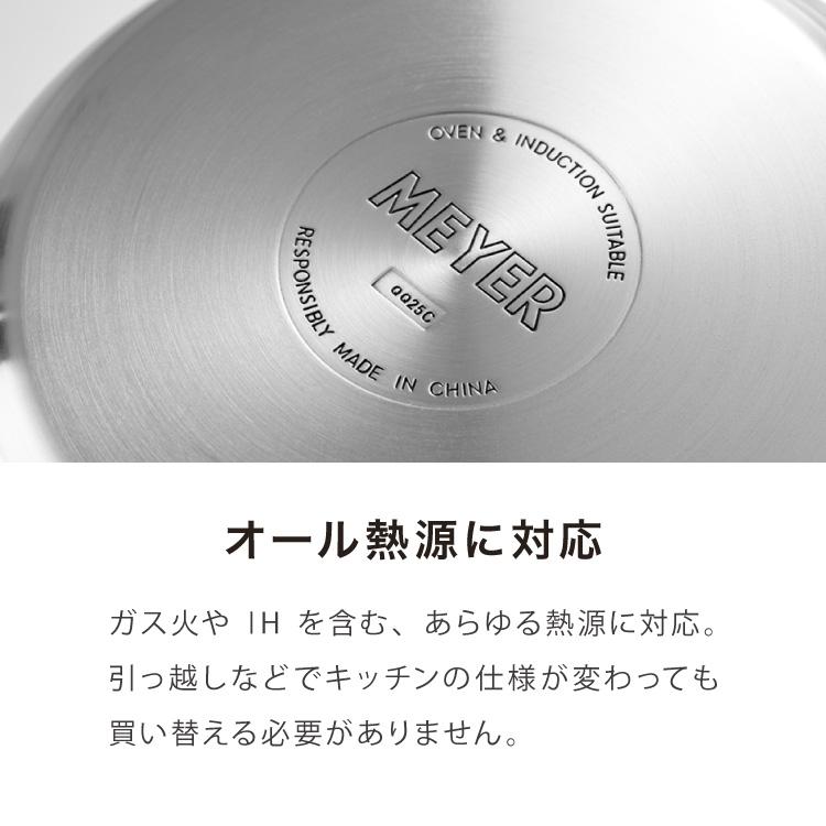 MEYER マイヤー 深型 ステンレス フライパン シェフズパン 24cm フッ素