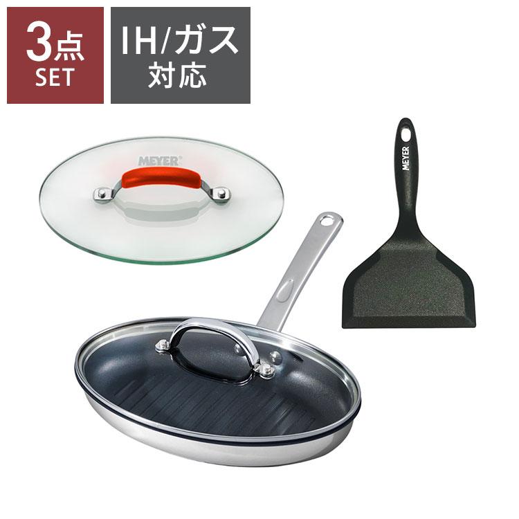MEYER グリルプレートパン グリルプレス エッグターナー 3点セット