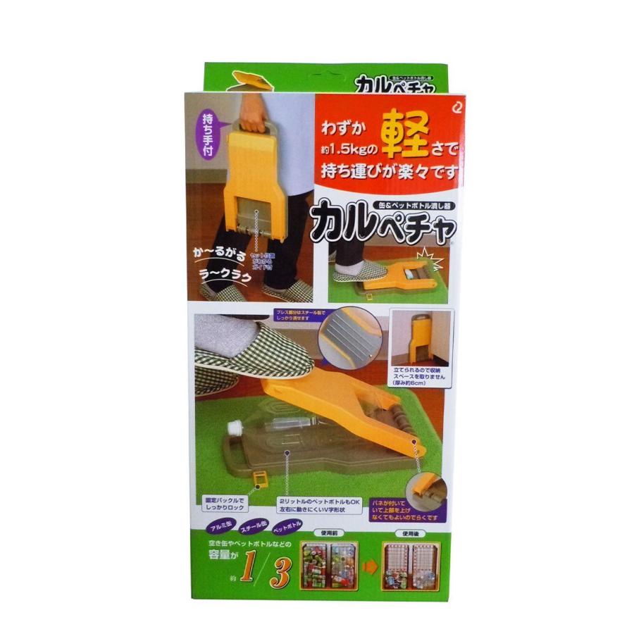 アーネスト 缶 12周年記念イベントが ペットボトル潰し器 カルペチャ 踏むだけカンタン A-75108 空き缶潰し ゴミ 空き缶圧縮器 分別 空き缶プレス 空き缶つぶし器 キッチン アーネスト 缶 12周年記念イベントが ペットボトル潰し器 カルペチャ 踏むだけカンタン A-75108 空き缶潰し ゴミ 空き缶圧縮器 分別 空き缶プレス 空き缶つぶし器 キッチン