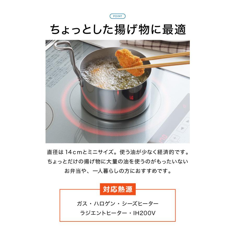 日本製 燕三条 スリム天ぷら鍋 14cm オイルポット セット 取っ手 日本製 燕三条 スリム天ぷら鍋 14cm オイルポット セット 取っ手