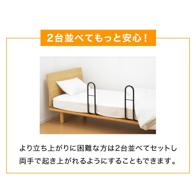 アーネスト ベッドガード 日本製 手すり ベッド柵 つかまり君