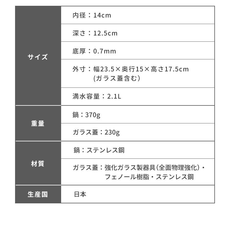 日本製 燕三条 ステンレスマルチポット 14cm 深型 ガラス蓋付き ガス火 IH対応 2.1L 逸品物創 ステンレス製 鍋 コンパクト スリム 片手鍋 揚げ鍋｜recommendo｜03