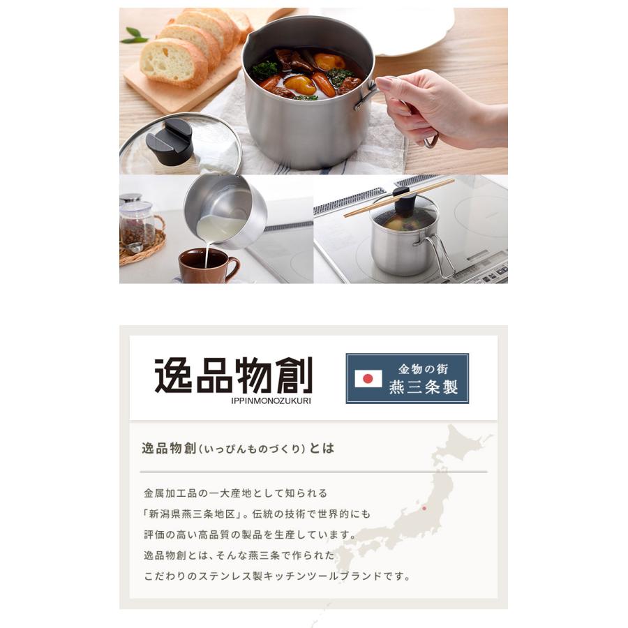 日本製 燕三条 ステンレスマルチポット 14cm 深型 ガラス蓋付き 日本製 燕三条 ステンレスマルチポット 14cm 深型 ガラス蓋付き