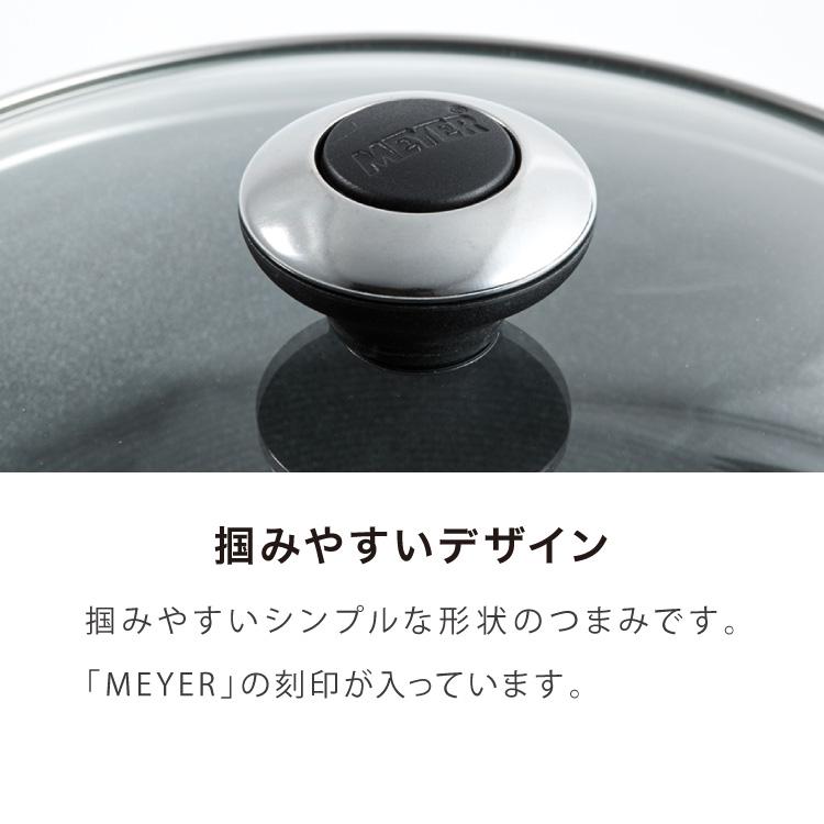 MEYER マイヤー サーキュロンフライパン 20cm ガラス蓋セット PFOA