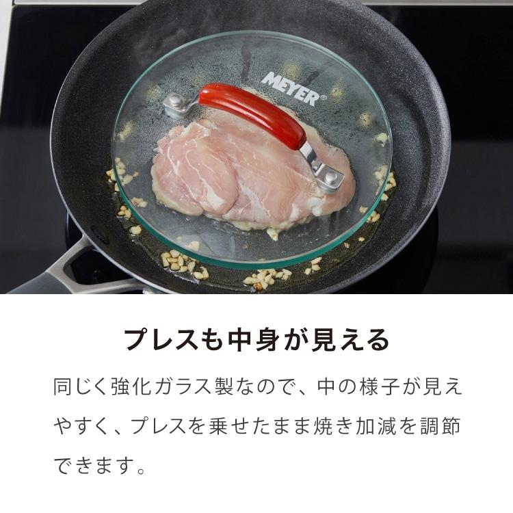 MEYER マイヤー サーキュロンフライパン 24cm ガラス蓋セット