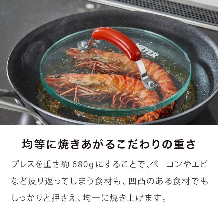 MEYER マイヤー サーキュロンフライパン 24cm ガラス蓋セット