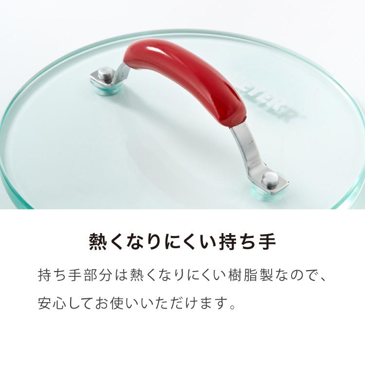 MEYER マイヤー サーキュロンフライパン 24cm ガラス蓋セット