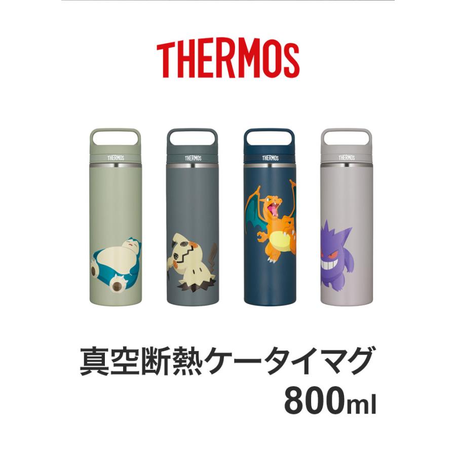 サーモス THERMOS ハローキティコラボ 真空断熱ケータイマグ（未使用品） サーモス 真空断熱ケータイマグ 保冷 保温 水筒 800ml ハンドル付