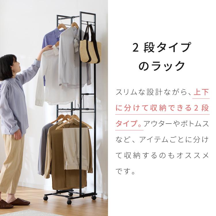 2段ハンガーラック スリム 伸縮タイプ 幅30~45cm 高さ206.6cm