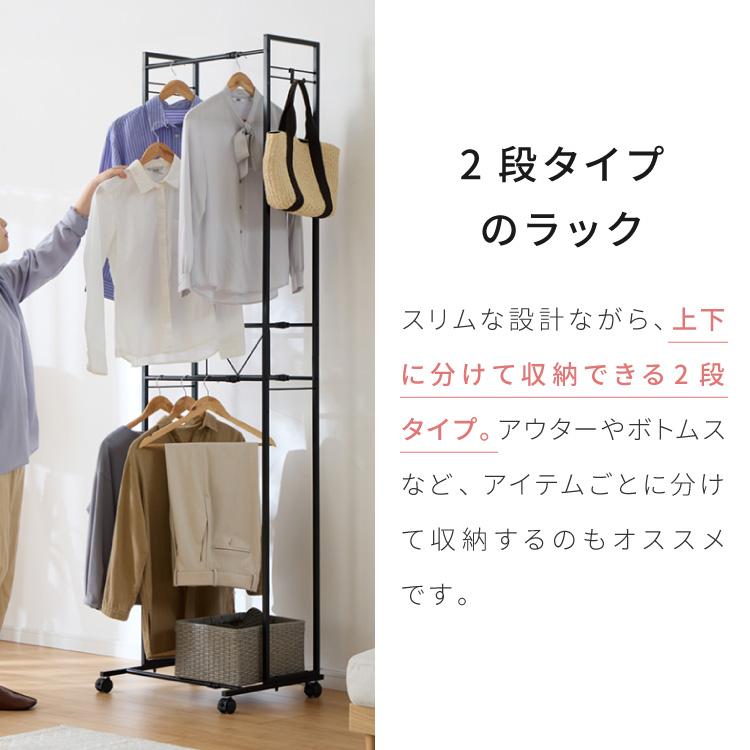2段ハンガーラック ワイド 伸縮タイプ 幅45~70cm 高さ206.6cm