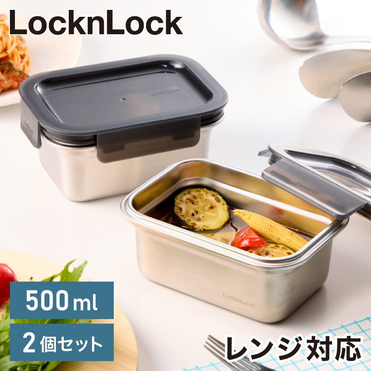 2個セット 電子レンジ対応 ステンレス 保存容器 深型 500ml 食洗機対応