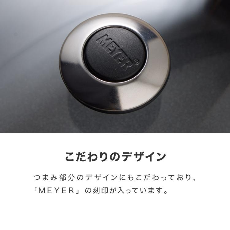 MEYER マイヤー フライパン ガラス蓋 5点セット 20cm 26cm ステンレス