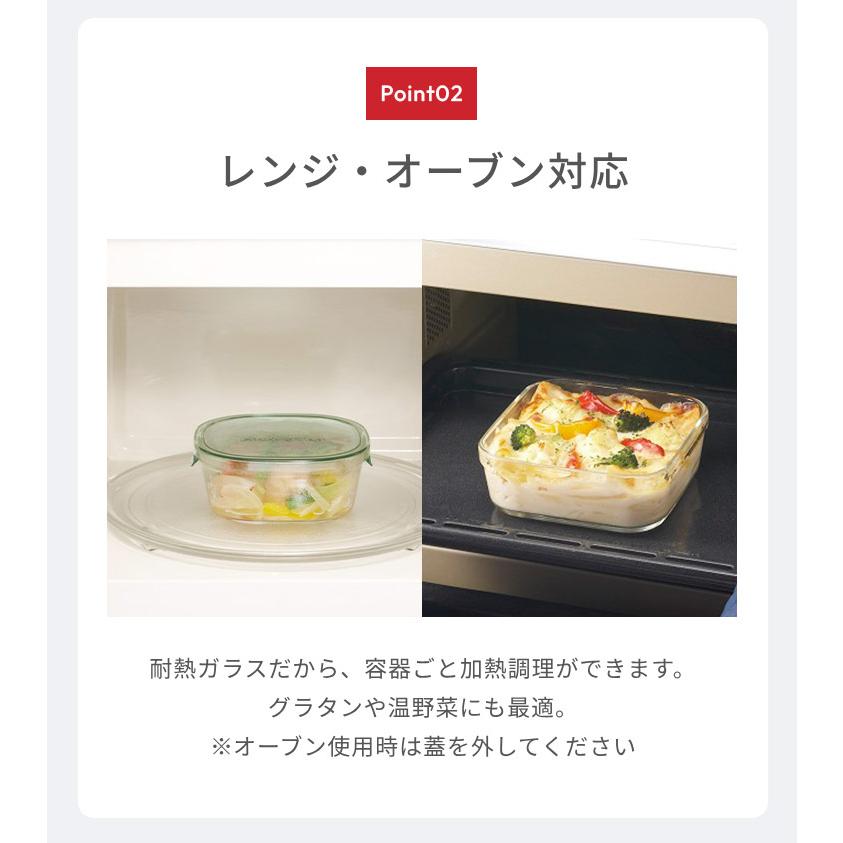 iwaki イワキ 新色 耐熱ガラス保存容器 4点セット パックアンドレンジ