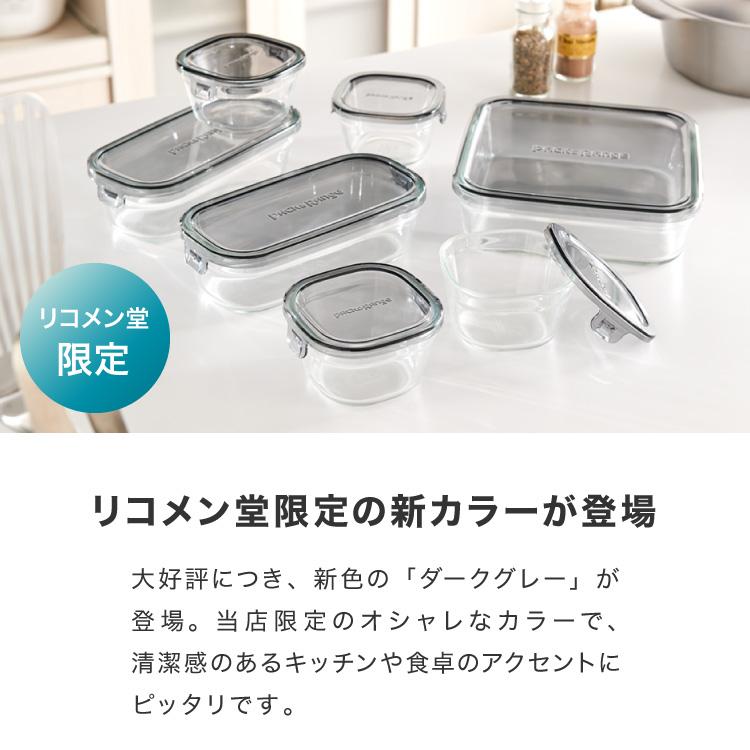 iwaki イワキ 新色 耐熱ガラス保存容器 7点セット パックアンド iwaki イワキ 新色 耐熱ガラス保存容器 7点セット パックアンド