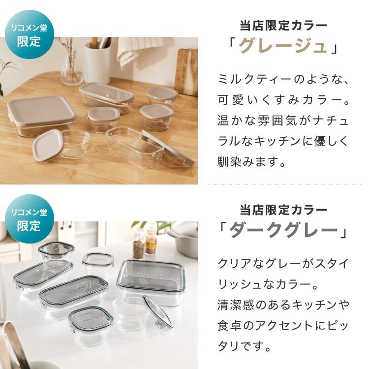 ★iwa.k★【2個セット売り】 別注カラー・限定セットあり iwaki イワキ 26年新色 耐熱ガラス保存