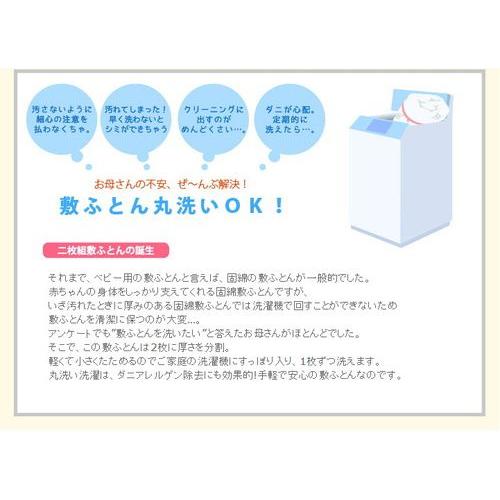 アンネフェ 2枚組敷ふとん(代引き不可)_5