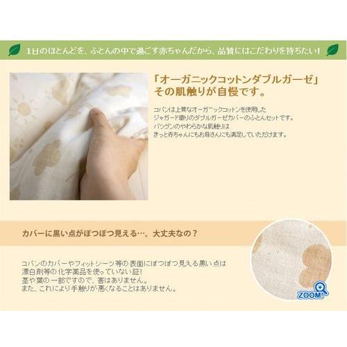 プリエール コパンベビーふとん12点セット(代引き不可) サイズ 70×120cm生地 綿100%中綿 指定外繊維 テンセル 50% ポリエステル100% 綿100% オーガニックコットン 95×120cm生地 ポリエステル50%中綿量 表地ポリエステル100% 裏地ポリエステル65% 綿35%中綿 25×35cm生地