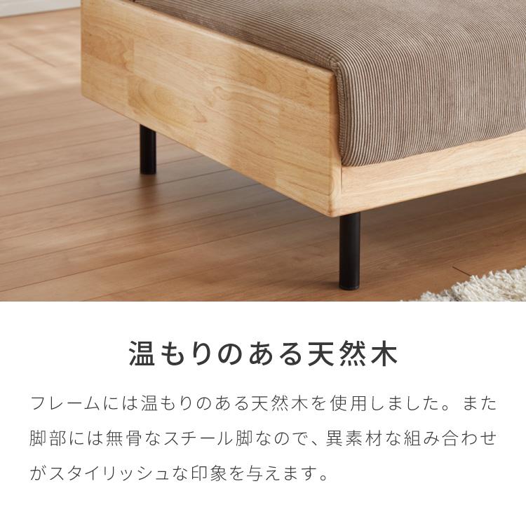 ソファベッド 幅188cm 3人掛け リクライニング コーデュロイ 天然木 脚