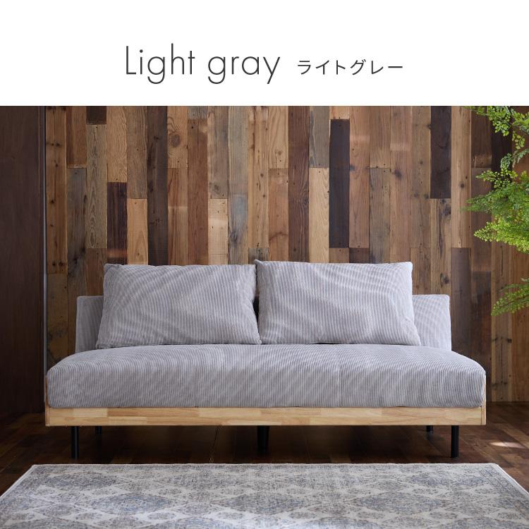 ソファベッド 幅188cm 3人掛け リクライニング コーデュロイ 天然木 脚