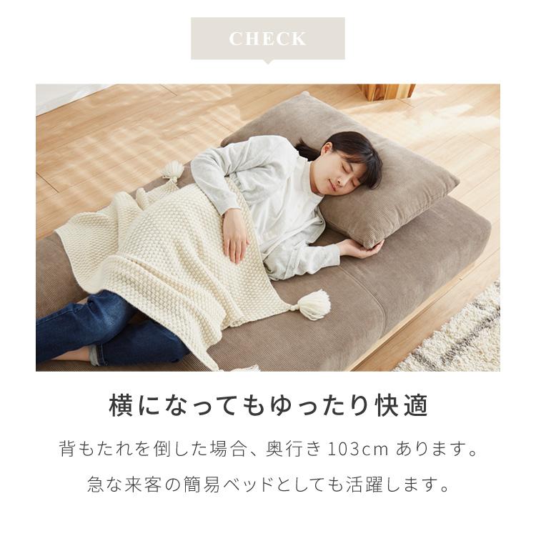 ソファベッド 幅188cm 3人掛け リクライニング コーデュロイ 天然木 脚