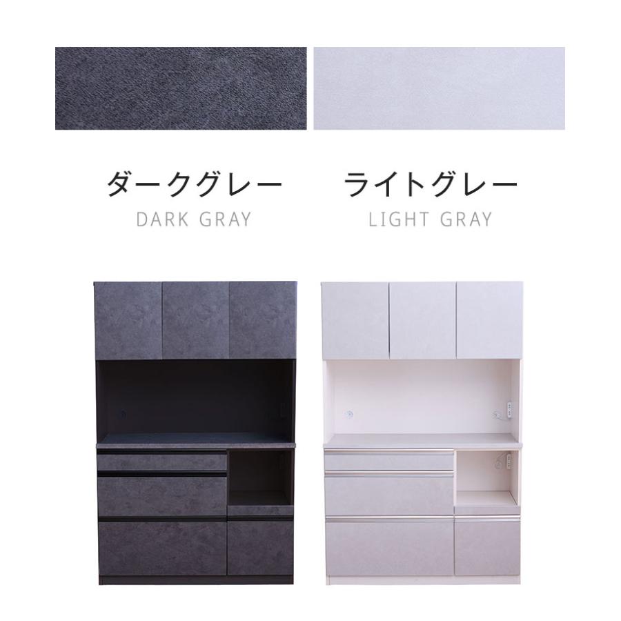 食器棚 レンジ台 幅120cm 開梱設置無料 レンジボード キッチンボード
