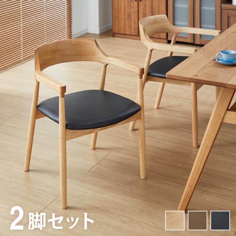 ダイニングチェア 2脚セット ナチュラル 完成品 アッシュ無垢材 ダイニングチェア 2脚セット ナチュラル 完成品 アッシュ無垢材