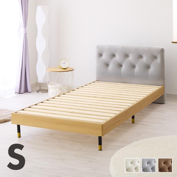 ベッドフレーム すのこベッド ベッド シングル 背もたれ ファブリック