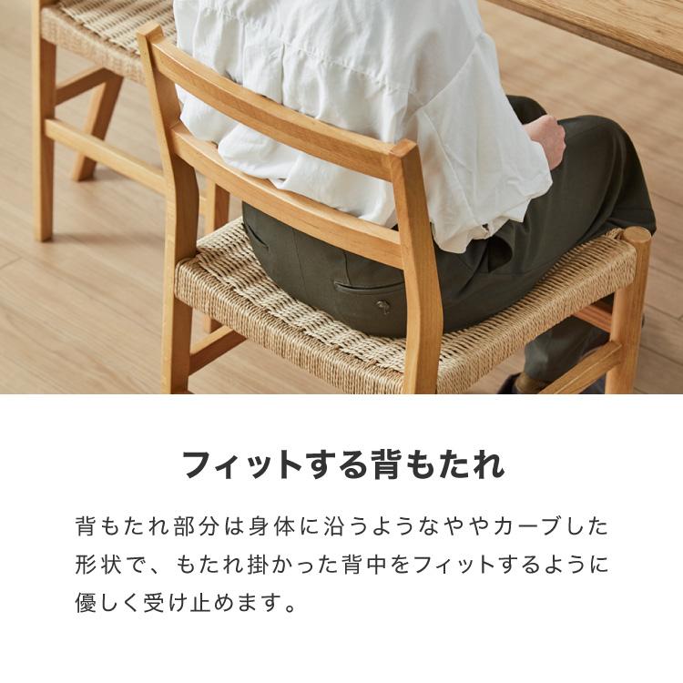 ダイニングチェア 2脚セット ペーパーコードチェア ナチュラル ダイニングチェア 2脚セット ペーパーコードチェア ナチュラル