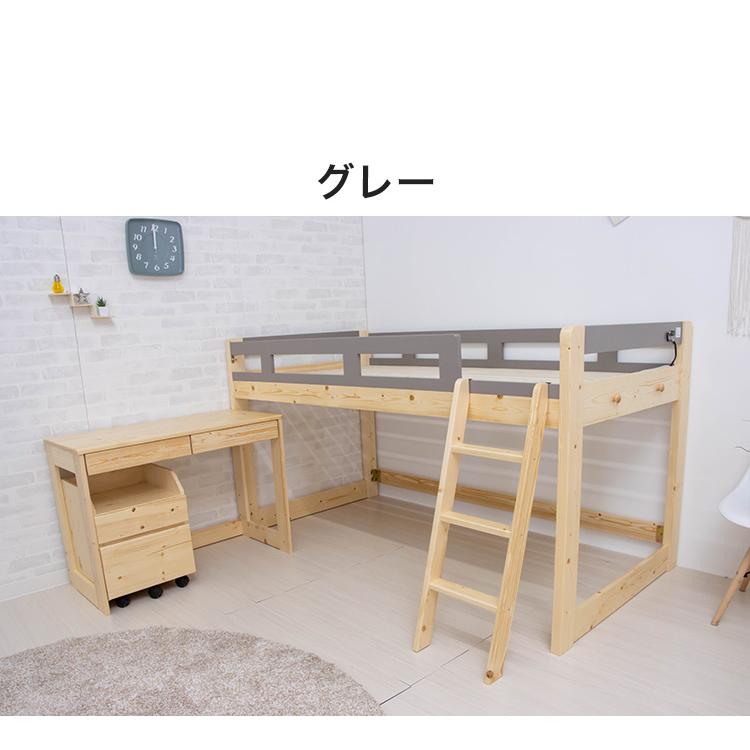 木製 システムベッド 子供用 システムベッド ロフトベッド キッズベッド ロータイプ 天然木 デスク