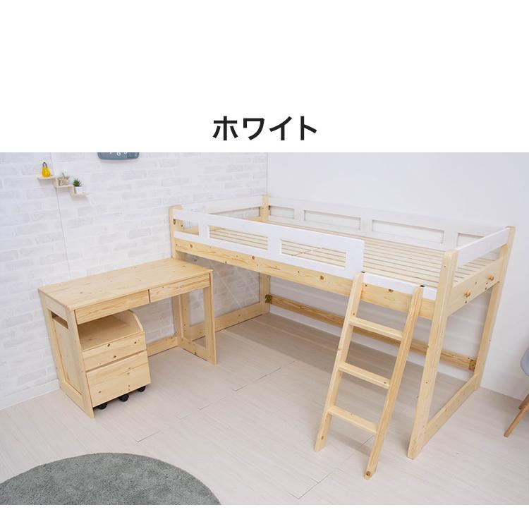 システムベッド ロフトベッド キッズベッド ロータイプ 天然木 デスク