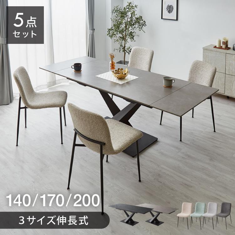 セラミック 両側伸長式ダイニングテーブルセット 幅140~200 伸縮