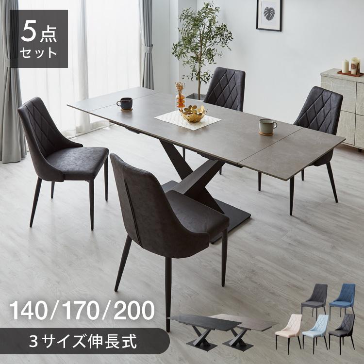 セラミック 両側伸長式ダイニングテーブルセット 幅140~200 伸縮 