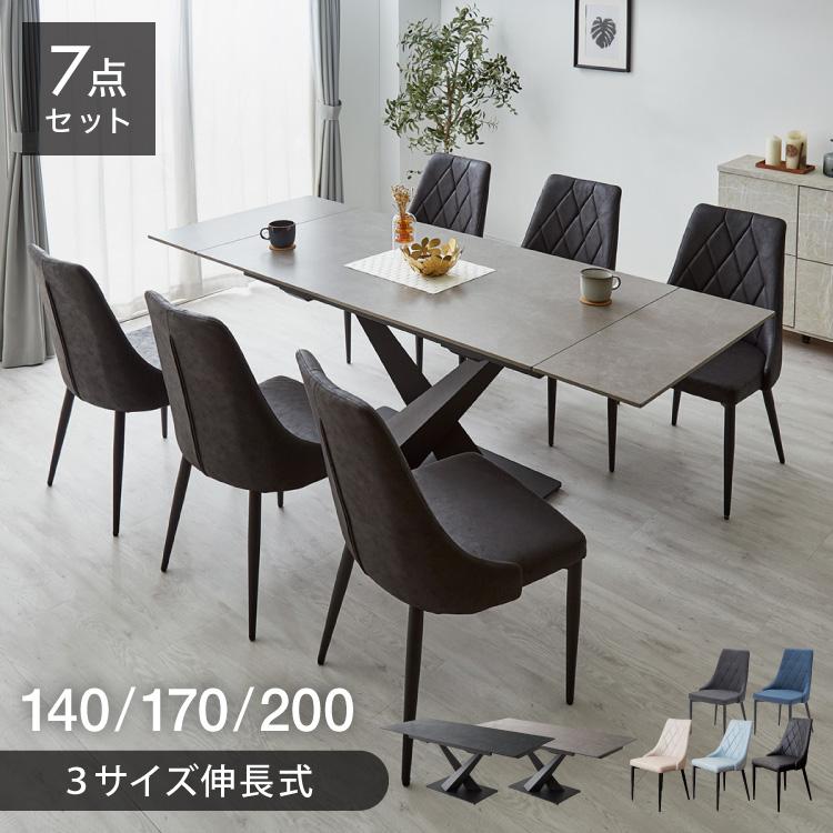 セラミック 両側伸長式ダイニングテーブルセット 幅140~200 伸縮 