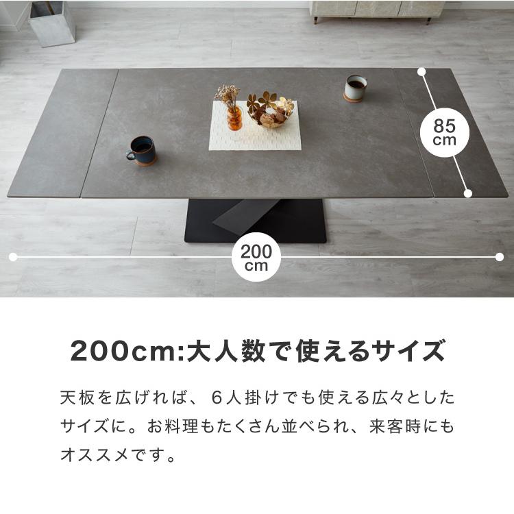 セラミック 両側伸長式ダイニングテーブル 幅140~200 単品 伸縮 4人
