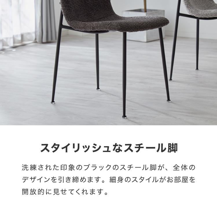 ダイニングチェア 4脚セット ブークレ おしゃれ チェア 椅子 イス いす
