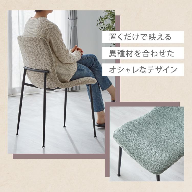 ダイニングチェア 4脚セット ブークレ おしゃれ チェア 椅子 ダイニングチェア 4脚セット ブークレ おしゃれ チェア 椅子
