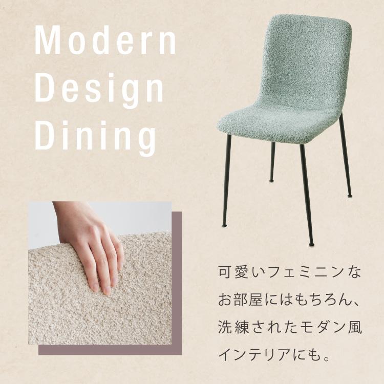 ダイニングチェア 4脚セット ブークレ おしゃれ チェア 椅子 イス いす