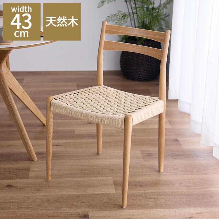 ダイニングチェア 肘なし 単品 天然木 アッシュ ダイニング 食卓椅子