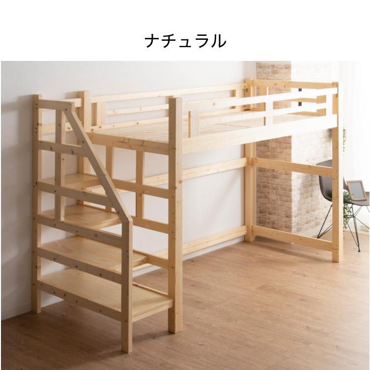 ロフトベッド システムベッド シングル ベッド 子供用 大人用 ロフトベッド システムベッド シングル ベッド 子供用 大人用