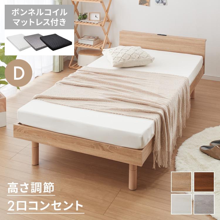 マットレス付き ベッド すのこベッド ダブル ベッドフレーム 宮付き 宮