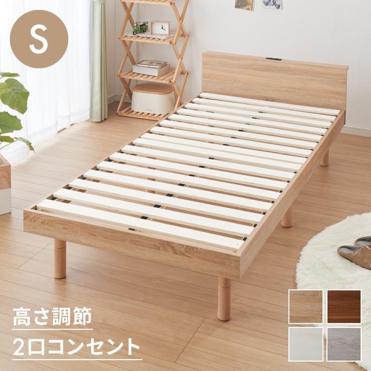 シングルベッド すのこベッド ベッド シングル メラミン 宮棚 2 シングルベッド すのこベッド ベッド シングル メラミン 宮棚 2