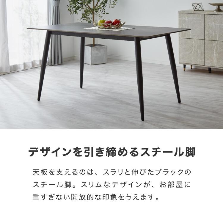 セラミック ダイニングテーブル 幅140 単品 4人掛け テーブル