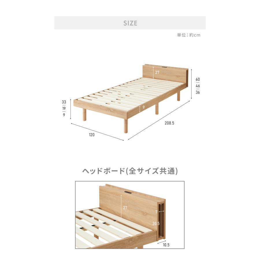 ベッド すのこベッド セミダブル メラミン 宮棚 2口コンセント付き