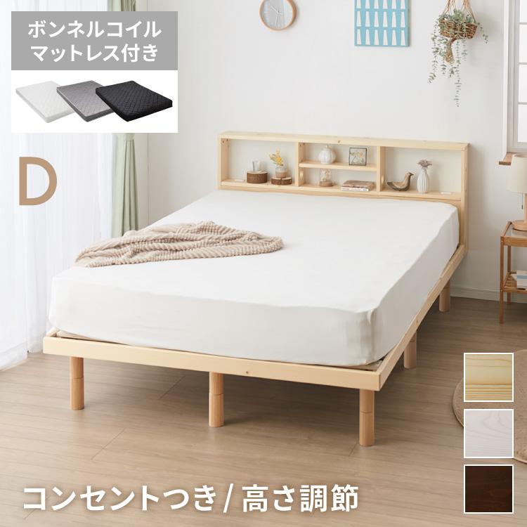 マットレス付き ベッド すのこベッド ダブル ボンネルコイル ベッド