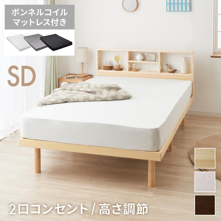 マットレス付き ベッド すのこベッド セミダブル ベッドフレーム 宮 