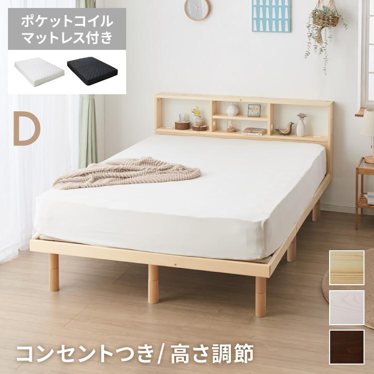 マットレス付き ベッド セット すのこベッド ダブル ポケット