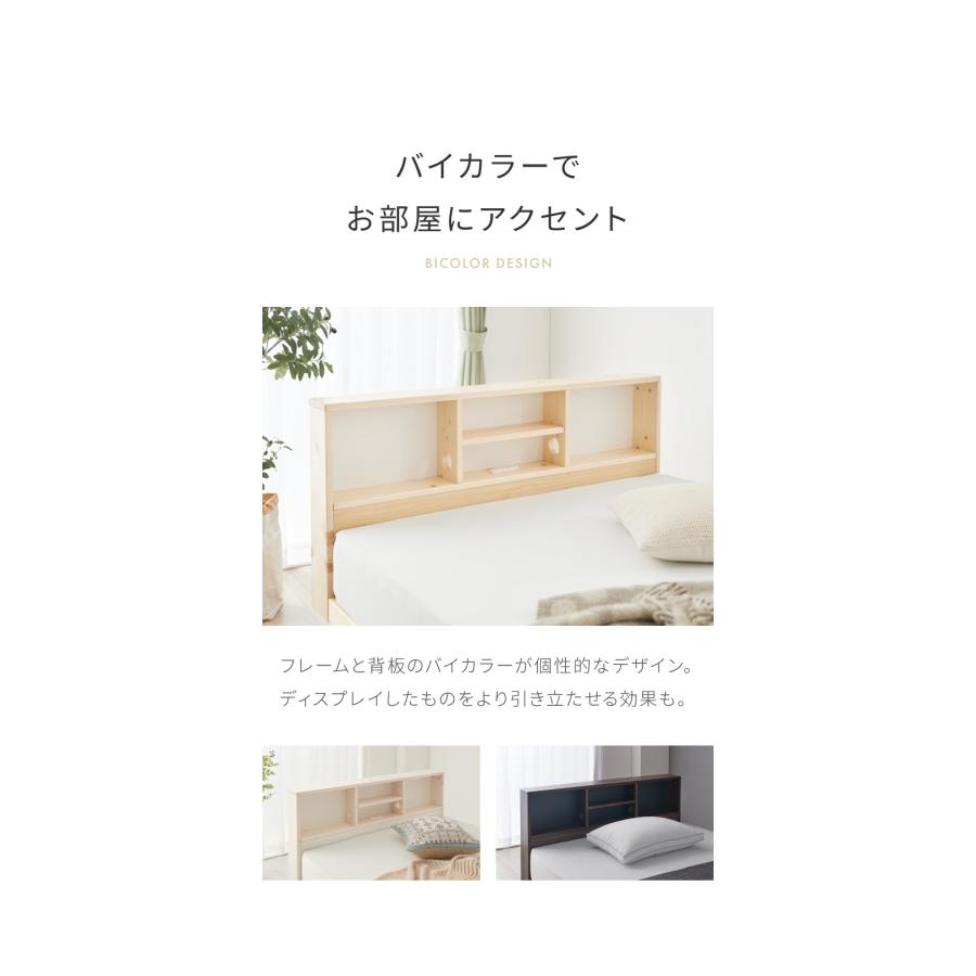 マットレス付き ベッド すのこベッド セミダブル ポケットコイル ベッドフレーム 宮付き 宮棚 棚付き ヘッドボード 2口コンセント付き 天然目_11