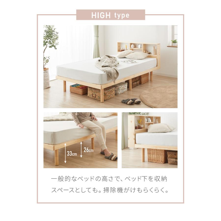 ベッド すのこベッド セミダブル ベッドフレーム 宮付き 宮棚 棚付き