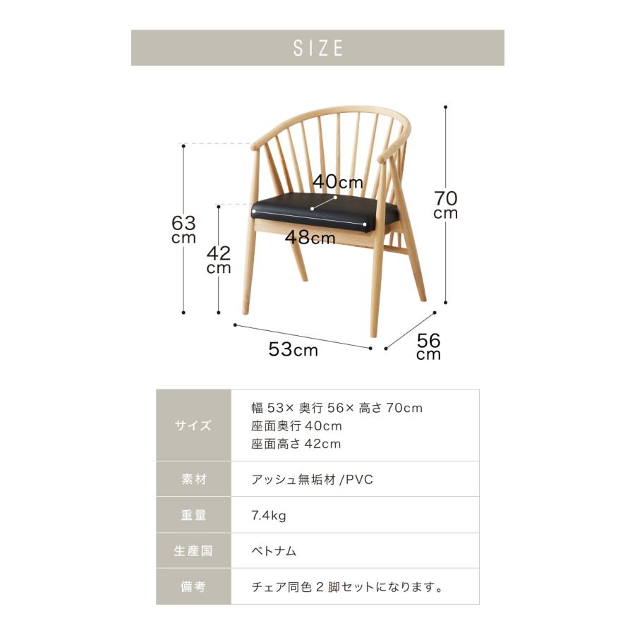 ダイニングチェア 2脚セット アッシュ無垢材 天然木 PVC 椅子 イス